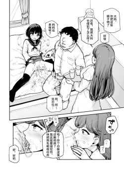 Page 9 of Joushiki Kaihen♪ Ima kara Sex suru no! EX Hiinashi de Gangan Nakadashi shite morau kara | 改变常识♪我现在就要去做爱了!他要不避孕地狠狠中出我呢