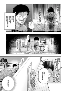 Page 13 of Totsuzen Gishi to Gimai ga Dekite Shimatta Ken EX | 突然有了義姐與義妹的那件事EX 自慰被義妹發現後的日常