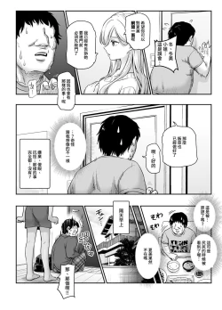 Page 14 of Totsuzen Gishi to Gimai ga Dekite Shimatta Ken EX | 突然有了義姐與義妹的那件事EX 自慰被義妹發現後的日常