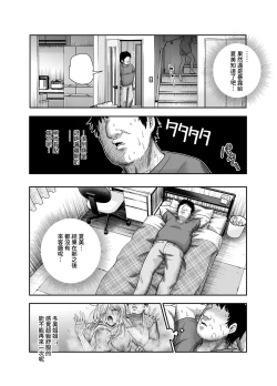 Page 33 of Totsuzen Gishi to Gimai ga Dekite Shimatta Ken EX | 突然有了義姐與義妹的那件事EX 自慰被義妹發現後的日常