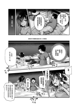 Page 34 of Totsuzen Gishi to Gimai ga Dekite Shimatta Ken EX | 突然有了義姐與義妹的那件事EX 自慰被義妹發現後的日常
