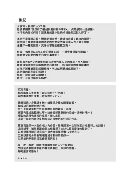 Page 42 of Totsuzen Gishi to Gimai ga Dekite Shimatta Ken EX | 突然有了義姐與義妹的那件事EX 自慰被義妹發現後的日常