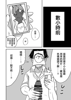 Page 4 of Neru-chan ni Nanya Kanya Shori Shite Morau Hanashi | 被尼祿給這樣那樣幫忙處理某些東西的那些事