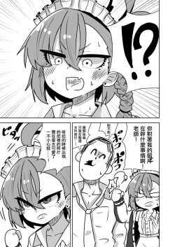 Page 7 of Neru-chan ni Nanya Kanya Shori Shite Morau Hanashi | 被尼祿給這樣那樣幫忙處理某些東西的那些事
