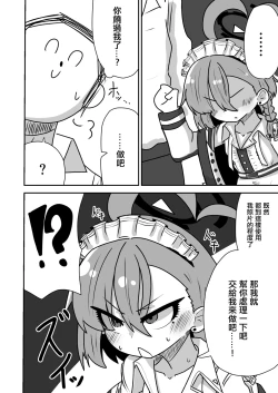 Page 8 of Neru-chan ni Nanya Kanya Shori Shite Morau Hanashi | 被尼祿給這樣那樣幫忙處理某些東西的那些事