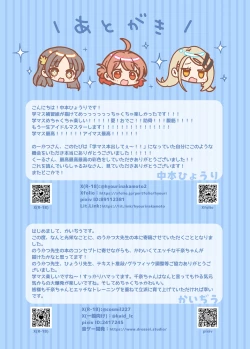 Page 12 of Gaku masu saimin tore1kumi-hen