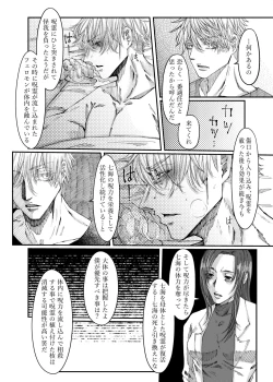 Page 14 of Remaining fragrance ※R18