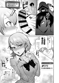 Page 20 of Mou, Atomodori wa Dekinai.