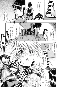 Page 101 of Koisuru KneeSoSocks of Which It Fall in Love