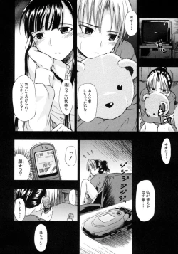 Page 104 of Koisuru KneeSoSocks of Which It Fall in Love