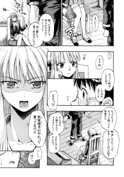 Page 11 of Koisuru KneeSoSocks of Which It Fall in Love