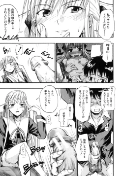 Page 13 of Koisuru KneeSoSocks of Which It Fall in Love