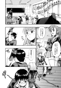 Page 16 of Koisuru KneeSoSocks of Which It Fall in Love