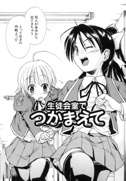 Page 170 of Koisuru KneeSoSocks of Which It Fall in Love