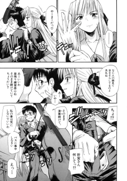 Page 17 of Koisuru KneeSoSocks of Which It Fall in Love