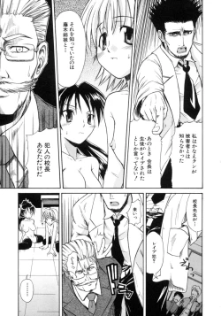 Page 196 of Koisuru KneeSoSocks of Which It Fall in Love