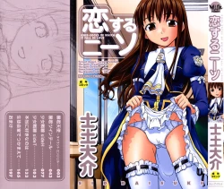 Page 1 of Koisuru KneeSoSocks of Which It Fall in Love