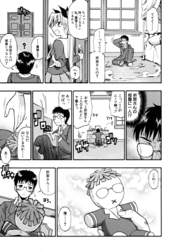 Page 200 of Koisuru KneeSoSocks of Which It Fall in Love