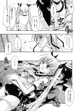 Page 25 of Koisuru KneeSoSocks of Which It Fall in Love