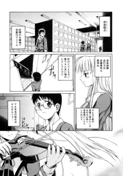 Page 45 of Koisuru KneeSoSocks of Which It Fall in Love