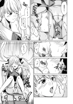 Page 59 of Koisuru KneeSoSocks of Which It Fall in Love