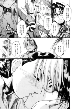 Page 85 of Koisuru KneeSoSocks of Which It Fall in Love