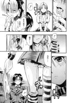 Page 91 of Koisuru KneeSoSocks of Which It Fall in Love