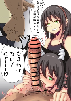 Page 8 of 2-Koma de Ochiru Shoujo