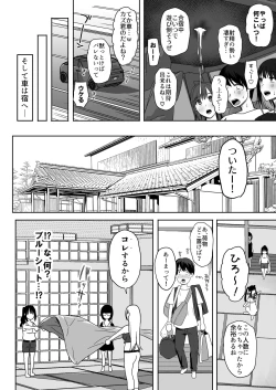 Page 26 of YariCir Gasshuku ni Otoko wa Boku Hitori