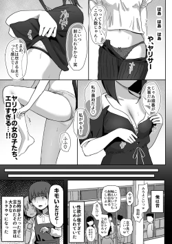 Page 33 of YariCir Gasshuku ni Otoko wa Boku Hitori