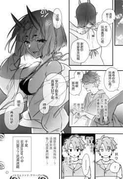 Page 104 of Irou Kitan