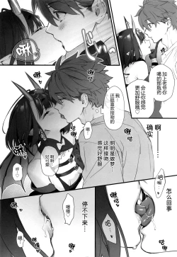 Page 112 of Irou Kitan