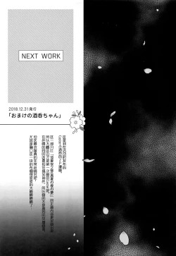 Page 39 of Irou Kitan