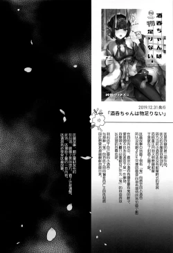 Page 44 of Irou Kitan