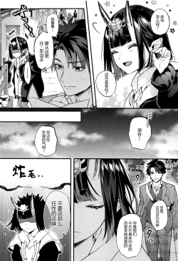 Page 60 of Irou Kitan