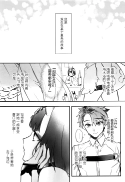 Page 93 of Irou Kitan