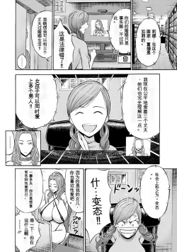 Page 103 of Oretachi no Paizurina - Issaitafu no Susume