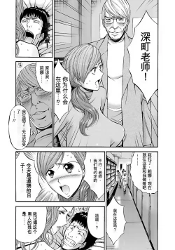 Page 105 of Oretachi no Paizurina - Issaitafu no Susume