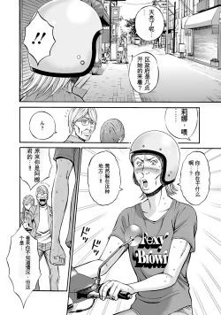 Page 125 of Oretachi no Paizurina - Issaitafu no Susume