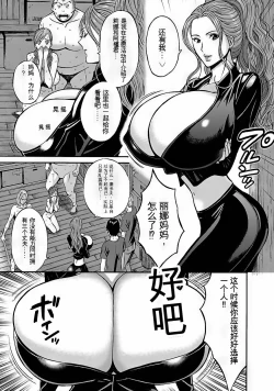 Page 144 of Oretachi no Paizurina - Issaitafu no Susume