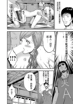 Page 149 of Oretachi no Paizurina - Issaitafu no Susume