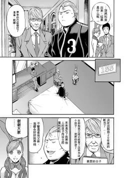 Page 164 of Oretachi no Paizurina - Issaitafu no Susume