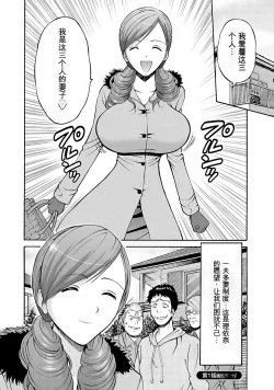 Page 23 of Oretachi no Paizurina - Issaitafu no Susume