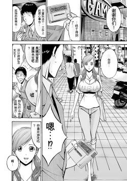Page 29 of Oretachi no Paizurina - Issaitafu no Susume