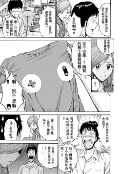 Page 32 of Oretachi no Paizurina - Issaitafu no Susume