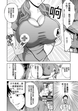 Page 33 of Oretachi no Paizurina - Issaitafu no Susume