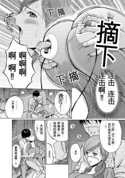 Page 37 of Oretachi no Paizurina - Issaitafu no Susume