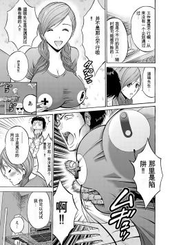 Page 39 of Oretachi no Paizurina - Issaitafu no Susume