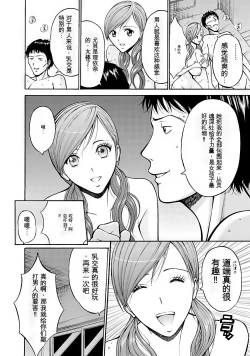 Page 47 of Oretachi no Paizurina - Issaitafu no Susume