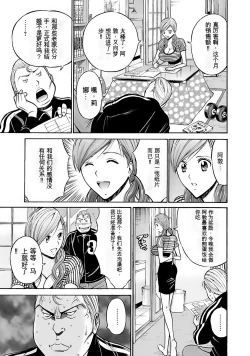 Page 52 of Oretachi no Paizurina - Issaitafu no Susume